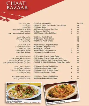 Best restaurant menu near International