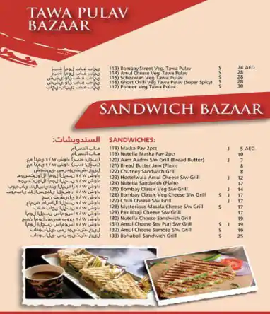 Chaat Bazaar Menu in France Cluster, International City, Dubai 