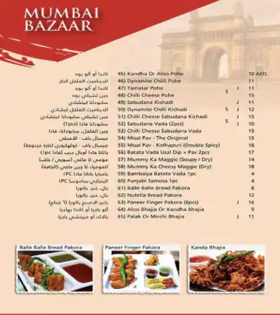 Chaat Bazaar Menu in France Cluster, International City, Dubai 