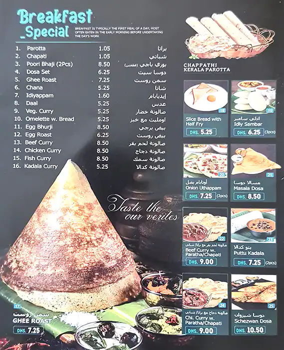 Best restaurant menu near Barsha