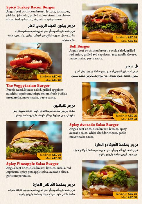 Burger Eat Menu in New Dubai 