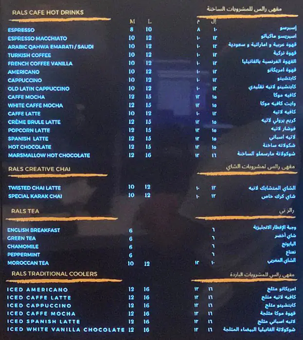Rals Cafe Menu in Bin Shabib Mall, Al Qusais, Dubai 