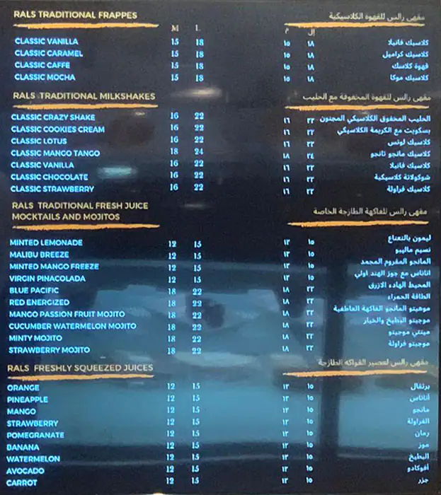 Rals Cafe Menu in Bin Shabib Mall, Al Qusais, Dubai 