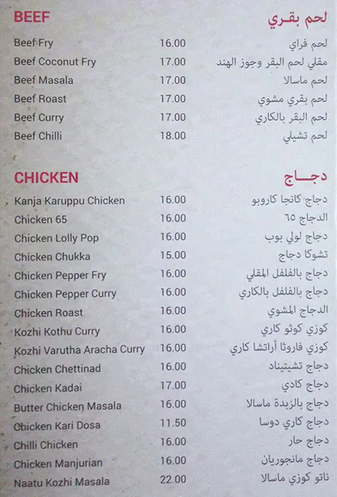 Best restaurant menu near Chinese Street Food Kebab