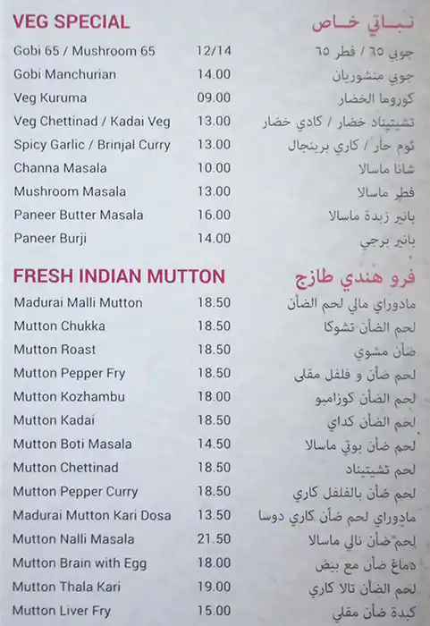 Kaara Saaram Menu in Al Karama, Dubai 