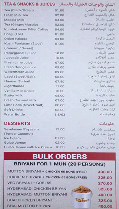 Kaara Saaram Menu in Al Karama, Dubai 