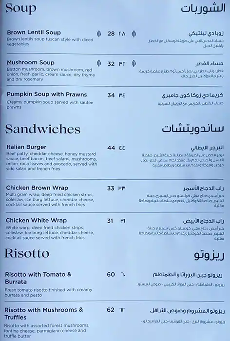 Pizzaro - بيزارو Menu in Burj Khalifa Area 