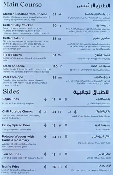 Pizzaro - بيزارو Menu in Burj Khalifa Area 