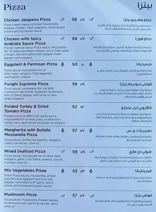 Pizzaro - بيزارو Menu in Burj Khalifa Area 