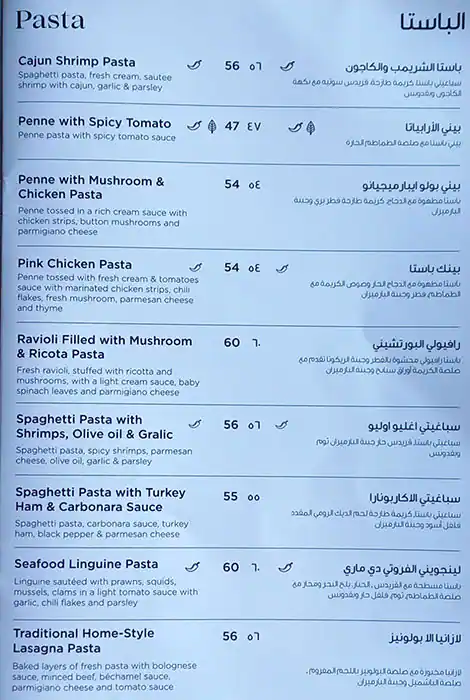 Pizzaro - بيزارو Menu in Burj Khalifa Area 