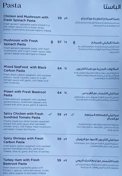 Pizzaro - بيزارو Menu in Burj Khalifa Area 