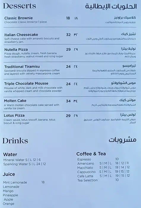 Pizzaro - بيزارو Menu in Burj Khalifa Area 