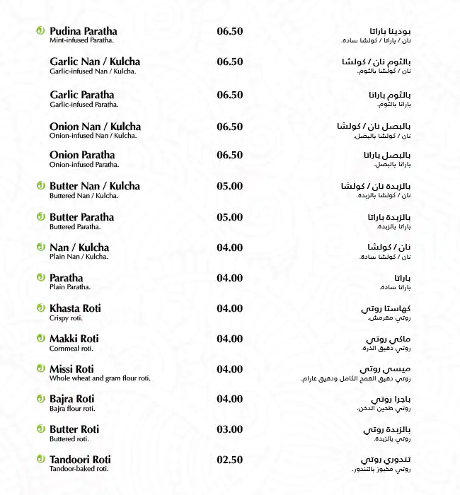 Kamat - كامات Menu in Cluster O, Jumeirah Lake Towers, Dubai 