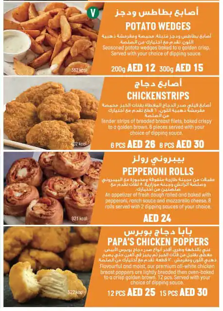 Papa John's Pizza Menu in City Centre Deira, Deira City Centre Area, Dubai 