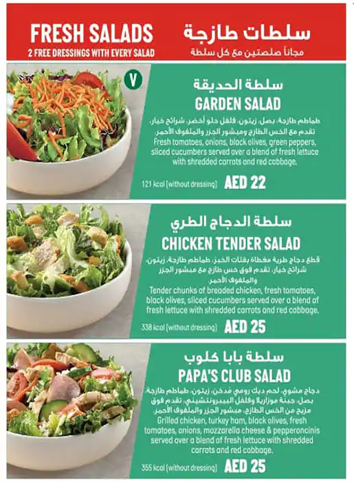 Papa John's Pizza Menu in City Centre Deira, Deira City Centre Area, Dubai 