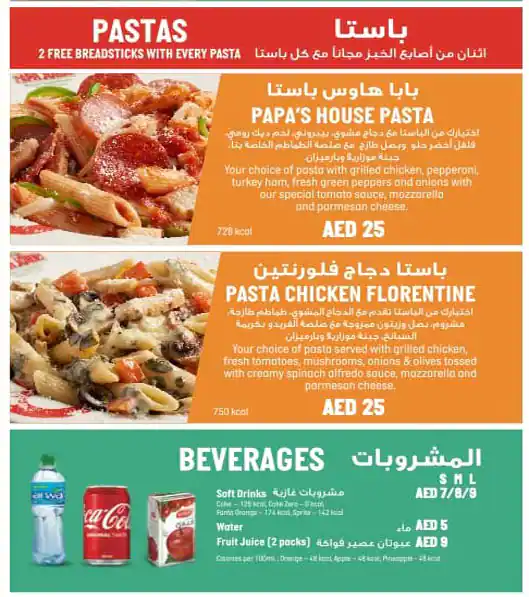 Papa John's Pizza Menu in City Centre Deira, Deira City Centre Area, Dubai 