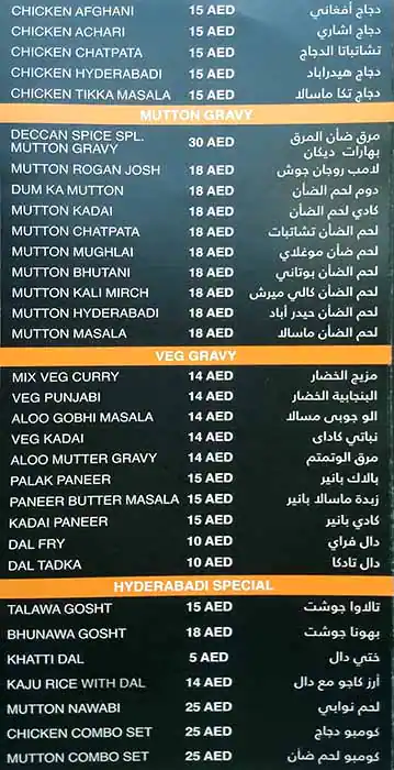 Deccan Spice Restaurant Menu in Qusais, Dubai 