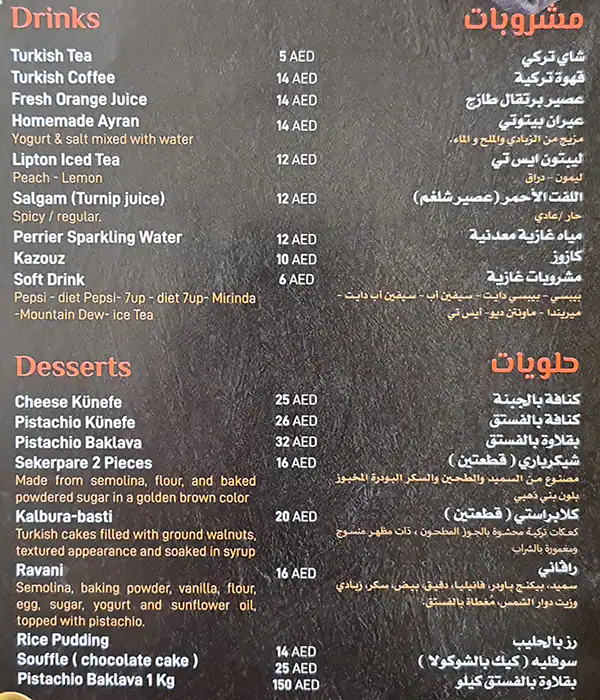 Turkish Bite Menu in Q1 Mall, Al Warqa, Dubai 