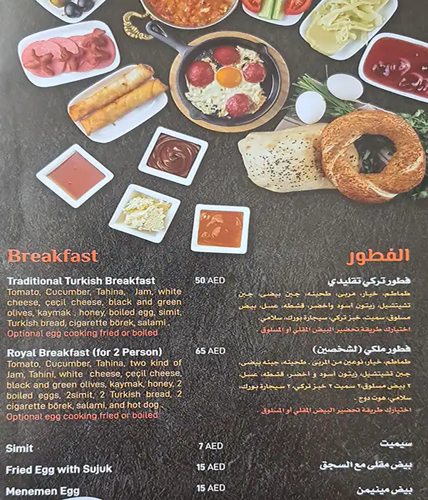 Turkish Bite Menu in Q1 Mall, Al Warqa, Dubai 