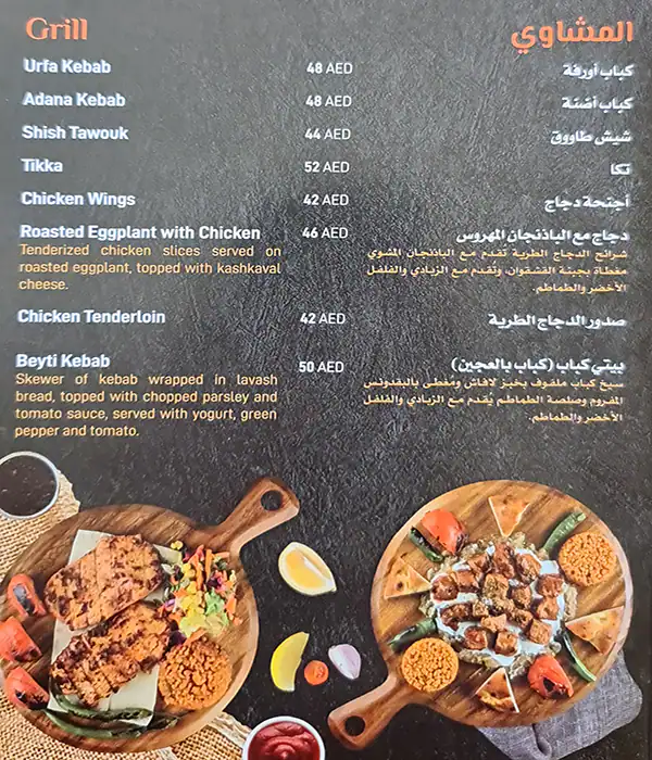 Turkish Bite Menu in Q1 Mall, Al Warqa, Dubai 