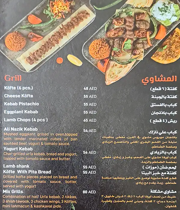 Turkish Bite Menu in Q1 Mall, Al Warqa, Dubai 