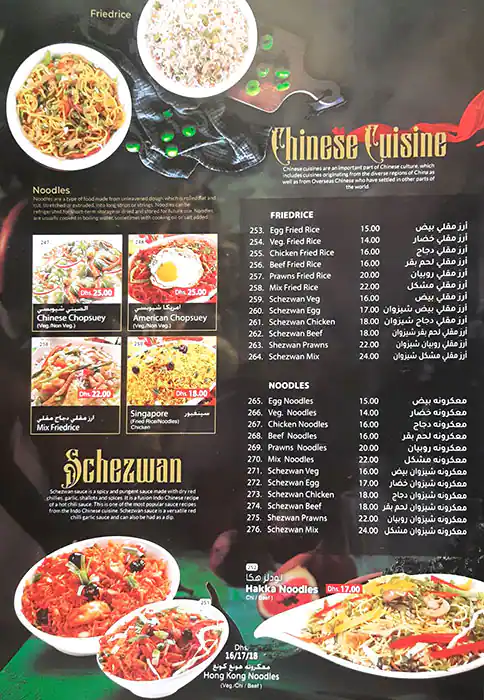 Golden Royal Dining Restaurant Menu 