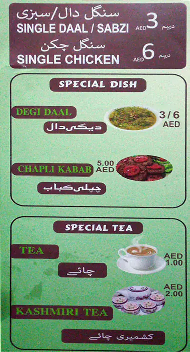 Best restaurant menu near Al Mamzar Building Hor Al Anz Dubai