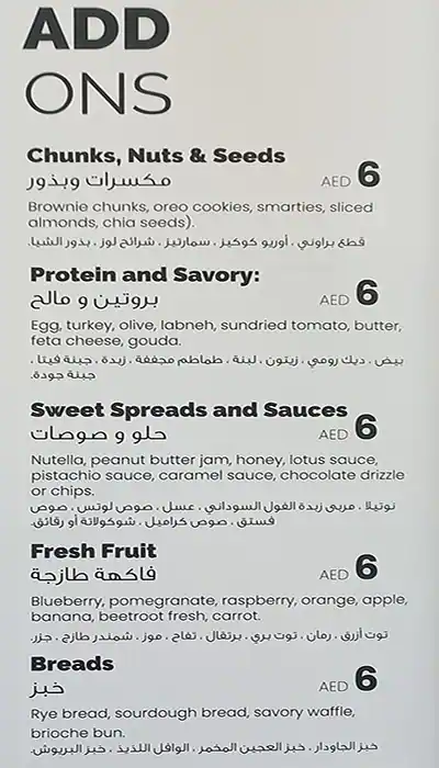 Icons Coffee Couture Menu in Wafi Mall, Umm Hurair 2, Dubai 