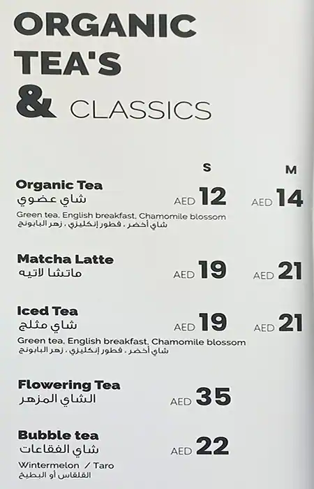 Icons Coffee Couture Menu in Wafi Mall, Umm Hurair 2, Dubai 