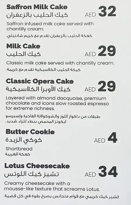 Icons Coffee Couture Menu in Wafi Mall, Umm Hurair 2, Dubai 