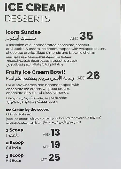 Icons Coffee Couture Menu in Wafi Mall, Umm Hurair 2, Dubai 