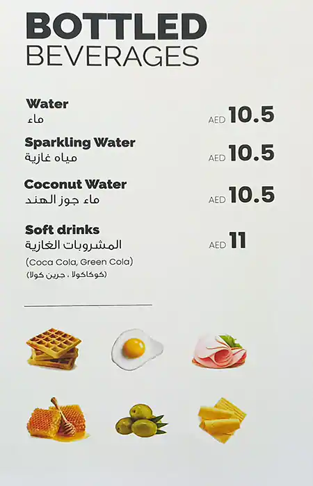 Icons Coffee Couture Menu in Wafi Mall, Umm Hurair 2, Dubai 