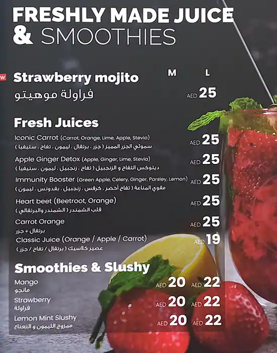 Icons Coffee Couture Menu in Wafi Mall, Umm Hurair 2, Dubai 