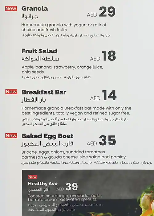 Icons Coffee Couture Menu in Wafi Mall, Umm Hurair 2, Dubai 