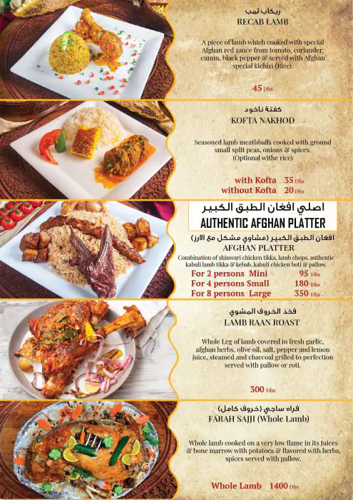 Afghan Palace Restaurant  Menu 