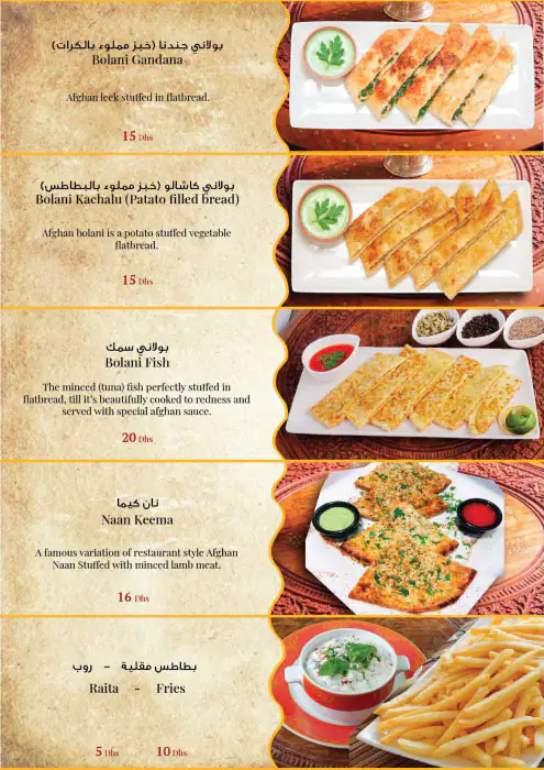 Afghan Palace Restaurant  Menu 