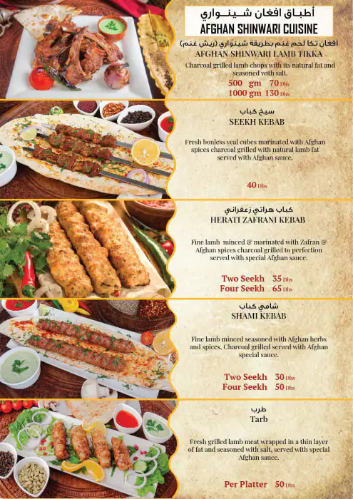 Afghan Palace Restaurant  Menu 