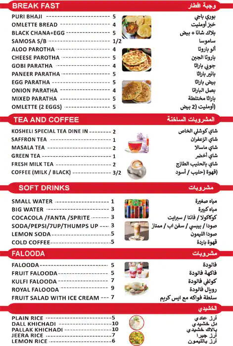 Best restaurant menu near Jebel Ali