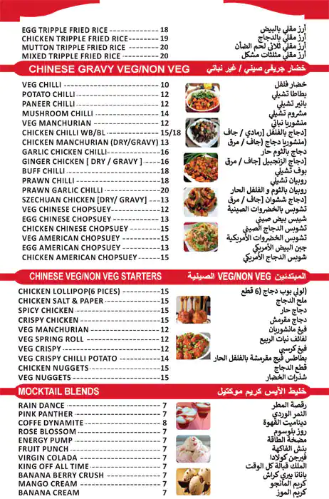 Kosheli Restaurant And Ice Cream Corner Menu 