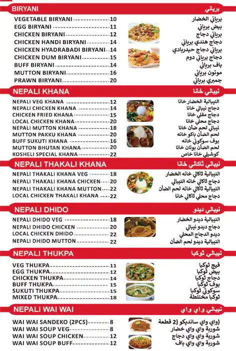 Kosheli Restaurant And Ice Cream Corner Menu 