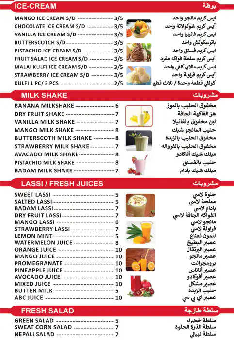 Kosheli Restaurant And Ice Cream Corner Menu 