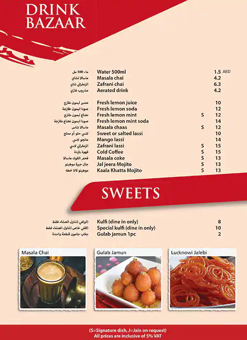 Chaat Bazaar - شات بازار Menu in Discovery Gardens, Dubai 