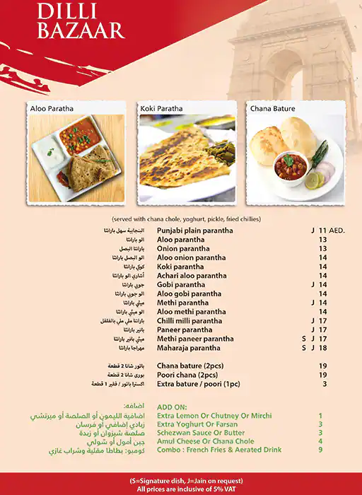 Chaat Bazaar - شات بازار Menu in Discovery Gardens, Dubai 