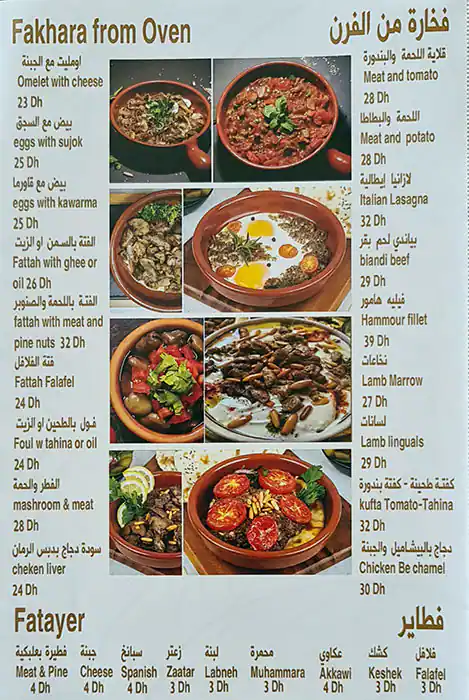 Shamiat Restaurant Menu in Trade Centre Area, Dubai 