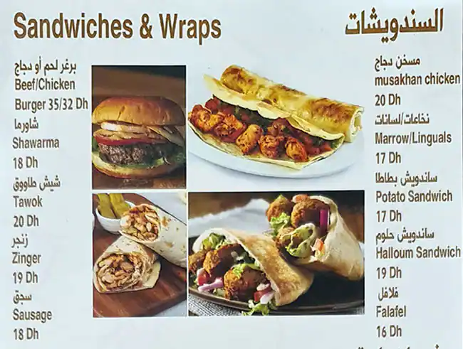 Shamiat Restaurant Menu in Trade Centre Area, Dubai 