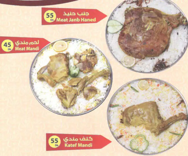 Tihama Mandi Menu in Al Satwa, Dubai 