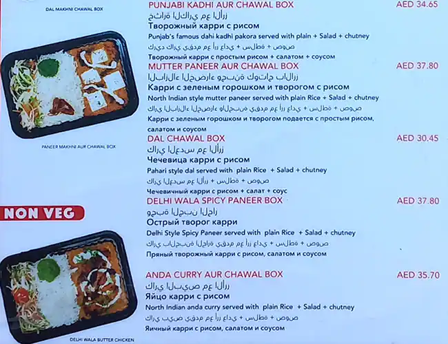 BOXEATS Menu in Bur Dubai 