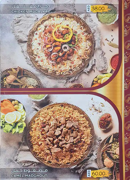 Zam Zam Mandi - زمزم المندي Menu 