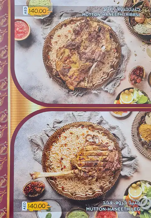 Zam Zam Mandi - زمزم المندي Menu 