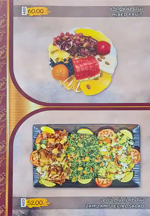 Zam Zam Mandi - زمزم المندي Menu 